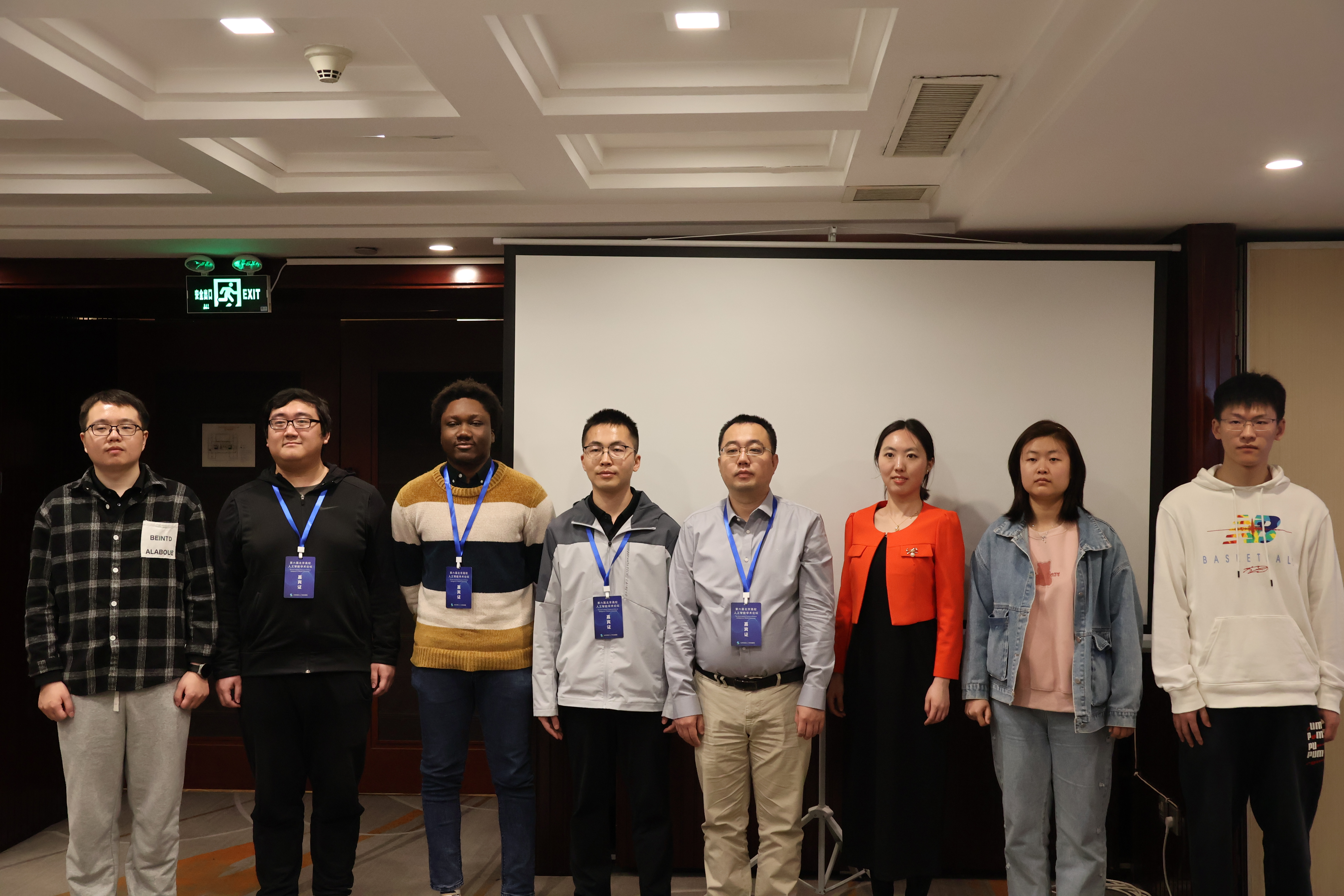 Academic Discussion 2024 — Beijing, China